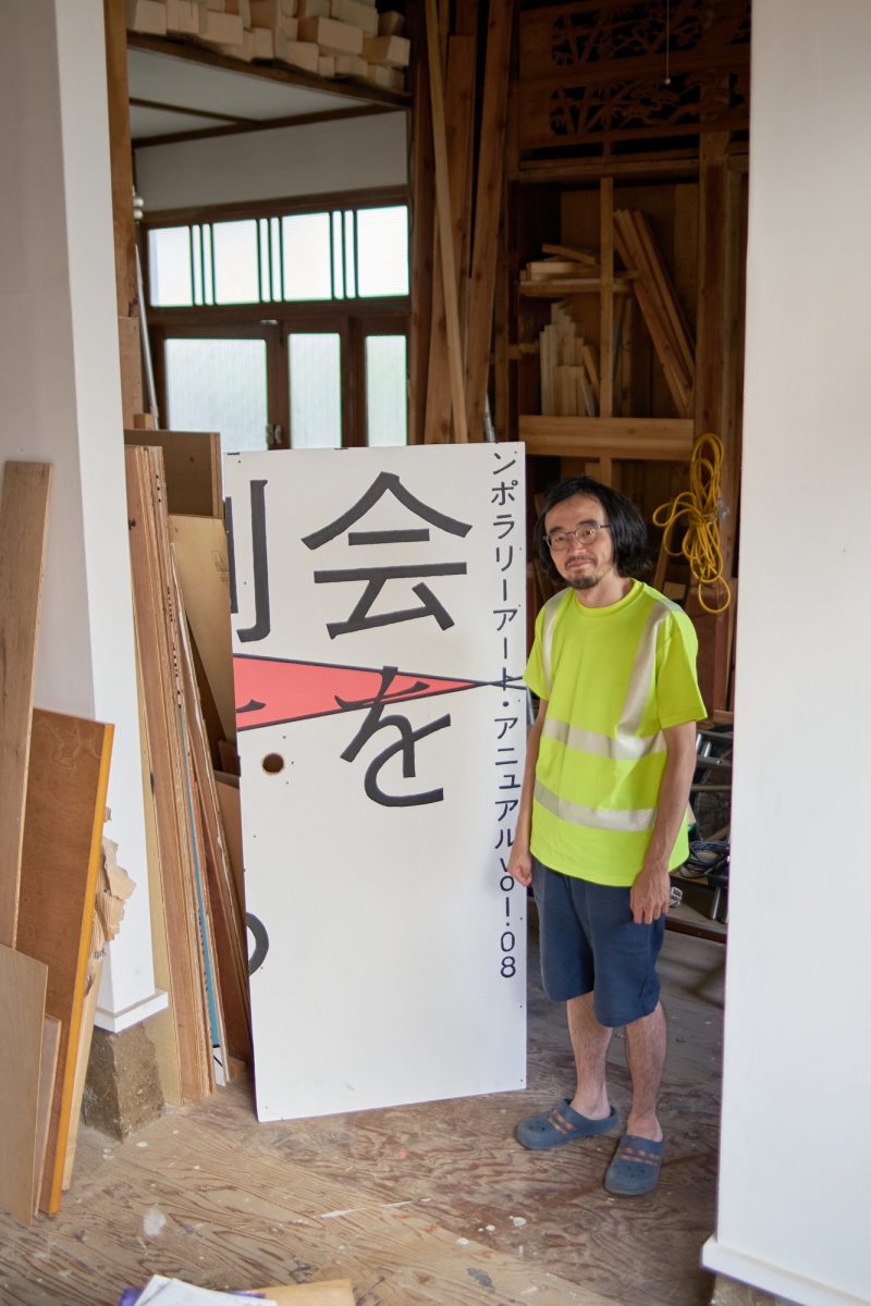 Japanese artist Satoshi Murakami in his studio showcasing alternative ways of living | Living in Bill Board | Japanese man in his garden surrounded by green plants | Japanese house Tokyo | Co-working space | artists collective space | Japanese artists | Written by Grace Lovell and Yoshi Tsujimura Photography by Yoshi Tsujimura | edited by Sophie Rzepecky